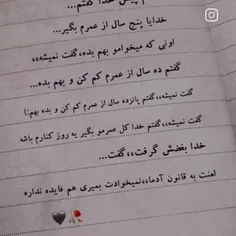 بمیری هم نمخوادت