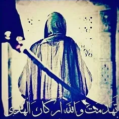 یا ابن ملجم انته ماتبرت #الهامه