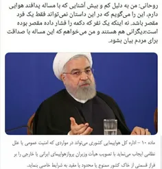امروز جناب روحانی باز هم مثل همیشه پرادعا، شاکی و با ادبی