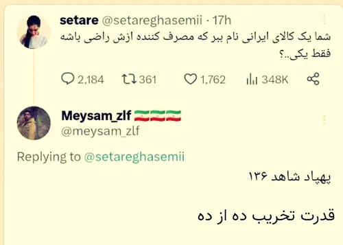 تخریبچیِ بی رحم!😂