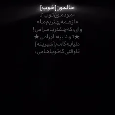 چقد با مرامی.... 