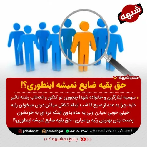 📌متن شبهه👇