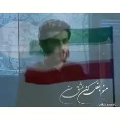 عشق من ایران عریزم