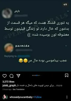 شمارو با خال هاتون تنها میذارم 😝🤪😆👊