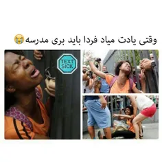 البته فردا مدرسه...