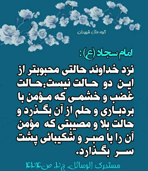 امام سجاد علیه السلام💯⭐💎🕋