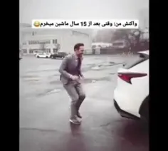 ‌وقتی بعداز15سال ماشین میخرم😂😂😂