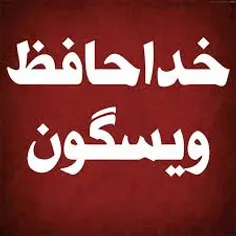 سلام و خداحافظ ممنونم از اینکه این مدت تحملم کردید .