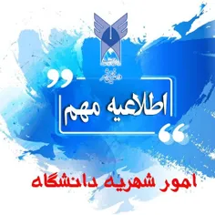 دانشجوی گرامی؛