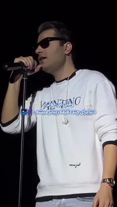 تو میخوانی و من با هر نت،  عاشق تر میشم👑🎤🎼🎧