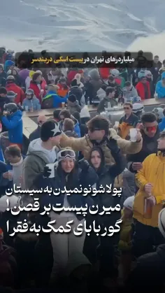 جالب اینجاست واسه غزه روزه سکوت گرفتن 