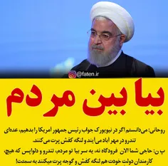 🔴 حاجی شما الان تندرو و دلواپس که هیچ، کارمندان دولتِ خود