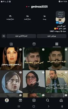 پیج جدید اینستام ممنون میشم دنبال کنید  . 😎🙏