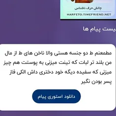 فضولی من به روش خودم زندگی میکنم. از کسی اجازه نمیگیرم چج