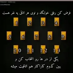 کدوم هم اتاقیت میشه اگه انتخاب کردید به منم بگید 😁