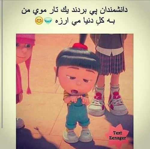 ما اینیم دیگه😜 😜