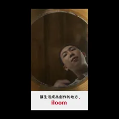 اینستاگرام Iloom تایوان با ویدیو تبلیغاتی از نامجون