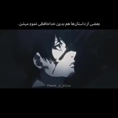  امیدوارم تو زندگی بعدی با رابطه بهتر همو ببینیم :)