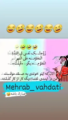 من بجا شما باشم نمی‌خونم 🥲🤣🤣