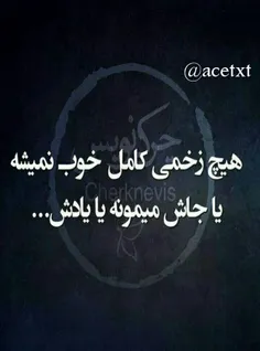 دلشکسته