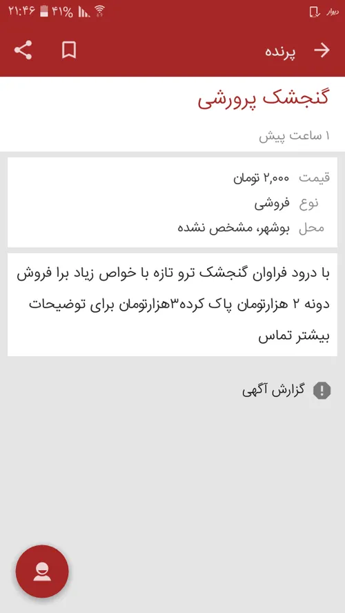 اینجا ایران است...😐 😔