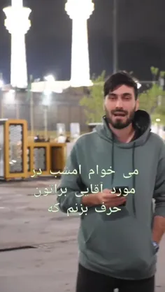 بهترین مرد دنیارو بشناسید❤