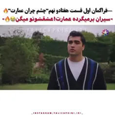 یالی چاپکینی داره پیشرفت میکنه