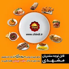 ویژه سینمادوستان مشهدی: با خرید بلیت از #سینماتیکت کد تخف