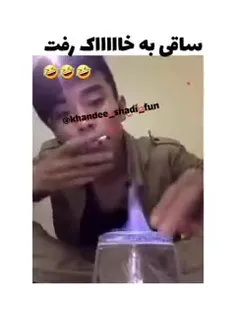 ساقی ب خاک رفت