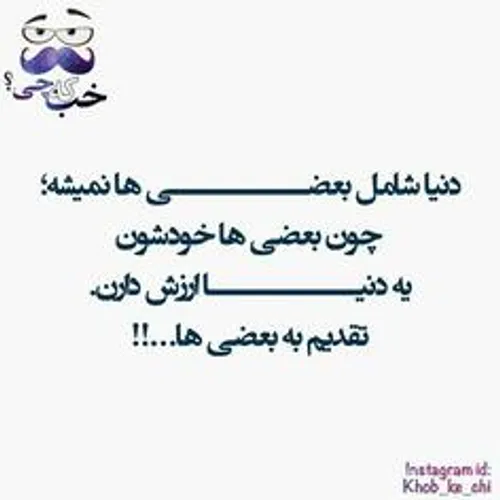 همین که صدایم می کنی...