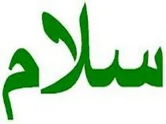 علیکم وسلام