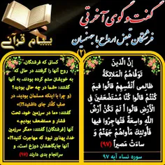 ‏#قرآن#اسلام#کتاب_خدا#آیات_قرآن#پیام_قرآن#quran#quranic_m