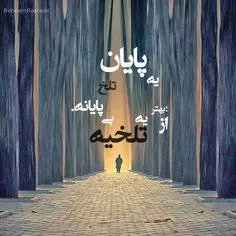 پایان