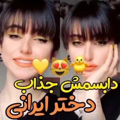 دابسمش قدیمی نیکا🕊🌿