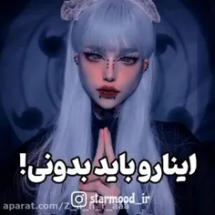 اینارو باید بدونی!