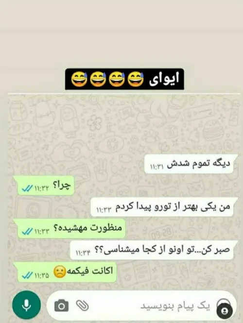 سری وا ندید بابا 😂👊👊