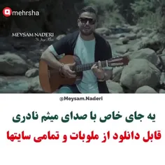 تو نمیدانی اما …