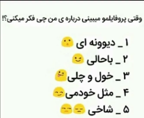 بگید😌