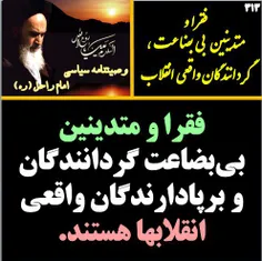 #امام#امام_خمینی#در_مکتب_امام_و_رهبری#در_مکتب_امام#در_مکت