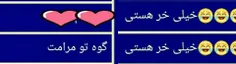 نه وقعا چرا ?!? 😓  😓  😓  ❤  ❤  2 بار فرستاده 😕 ✌