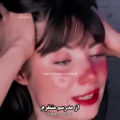 از همچین متنفرم اما تو