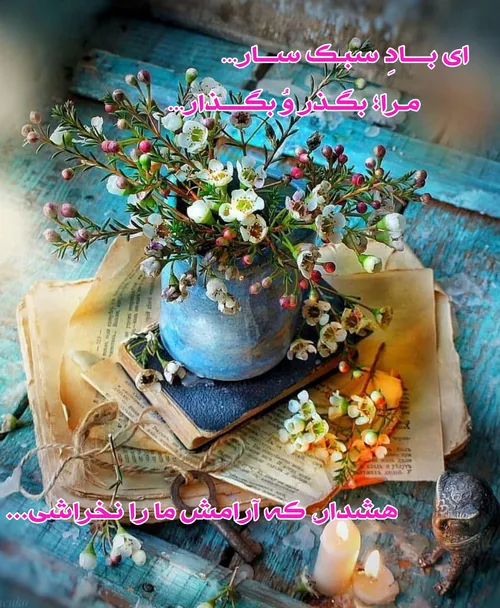 عکس نوشته wallpaper FANDOGHI فردوس برین عاشقانه ایران قوی