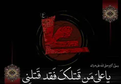 السلام علیک یا اول مظلوم...