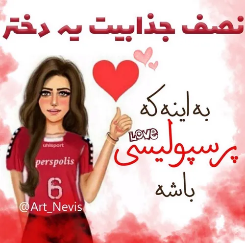 پرسپولیس