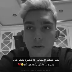 ولی صدای این پسرع 🥺