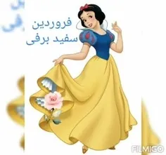 من سفید برفی هستم همه تو کامنت ها بگید کی هستید