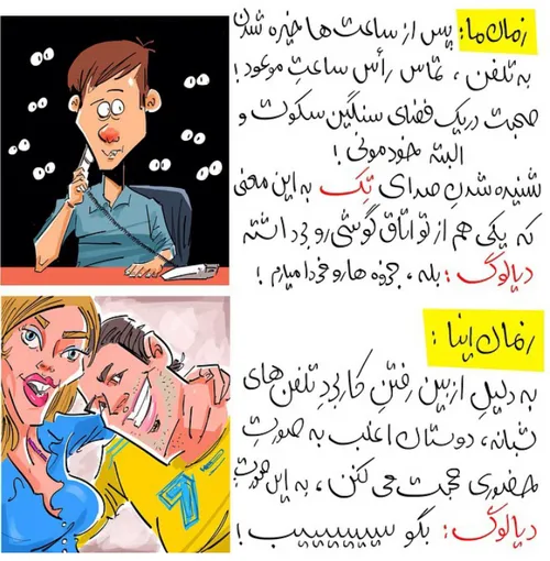 دهه شصتیا