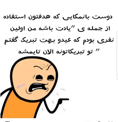 الان تایمشه 😄 😄 😄