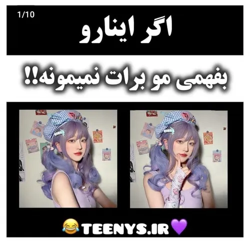 اگر اینارو بفهمی مو برات نمیمونه !!