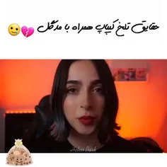 حقایق تلخ کیپاپ🥲❤️‍🩹